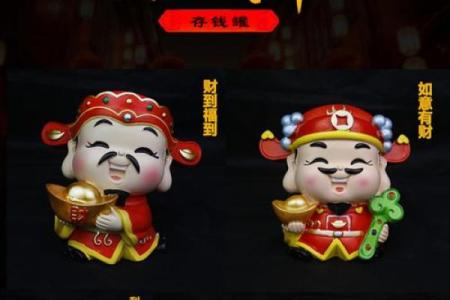 财神爷爷摆在什么位置好 财神爷爷摆在什么位置好看