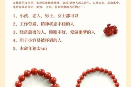 属鸡的不能带朱砂吗 属鸡不能佩戴朱砂