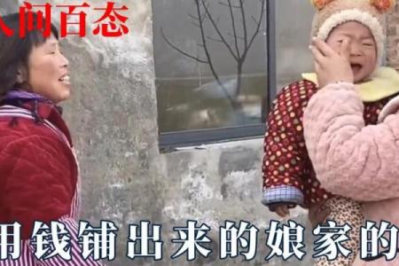 回娘家的路都是用钱铺出来的 回娘家的路都是用钱铺出来的,回婆家的路需要委屈