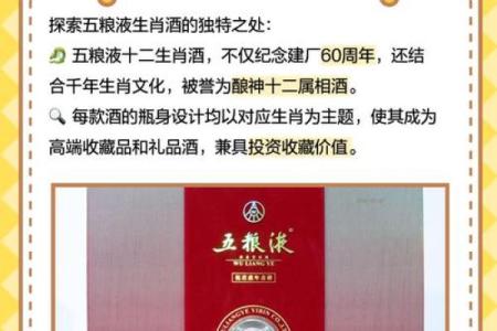 五粮偷是什么生肖