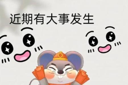 ‌惜财如命打一生肖 → 鼠（鼠囤粟粮，惜财如命）‌