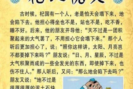 鸡嘴牛猴打一成语的正确答案是什么？求详细解析和成语故事背景