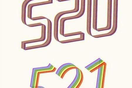 521是什么意思红包(红包包521是什么意思)