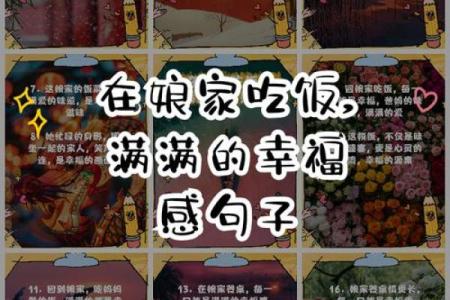回娘家聚餐的文案 回娘家文案