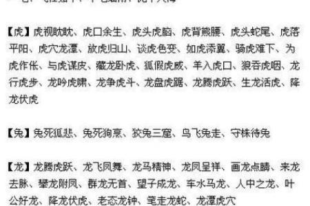 九牛二虎打一个生肖的谜底是什么？着个成语的真正含义解析