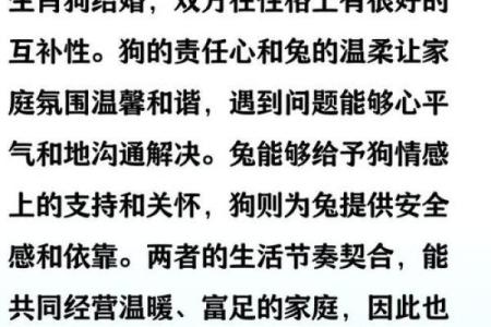 属狗与属狗的婚配怎么样 94年男狗和94年狗女相配吗