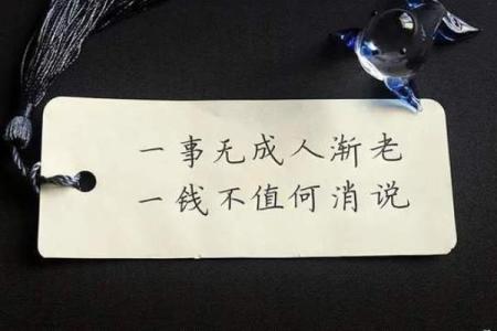 一事无成打一个生肖(一事无成打一个生肖是羊)