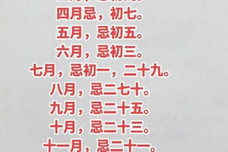 杨公忌日不能做哪些事 杨公忌日不能做哪些事情