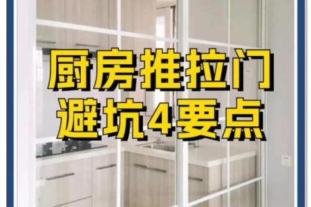 厨房没门是不是不吉利 厨房没有门好不好