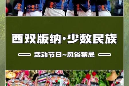 五十六个民族的节日
