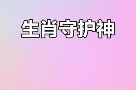 生肖守护神主人公,生肖守护神水月是谁