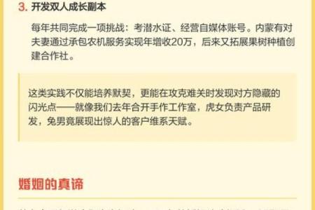 虎女跟兔男属相合不合 虎女和兔男属相合不合