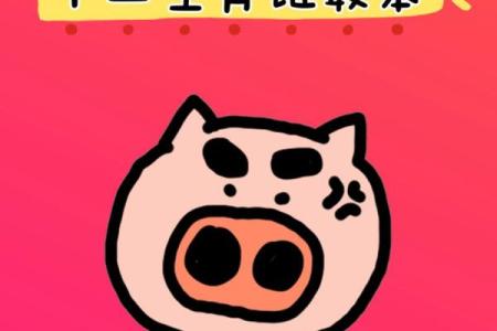 请问十二生肖里面哪个动物最能体现方寸不乱的性格特征？