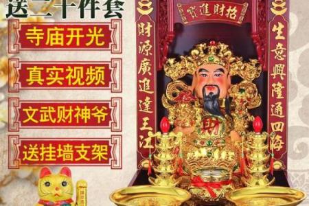 财神爷供桌上的供品摆放图 供财神爷桌上放什么好
