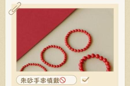 什么人不能戴朱砂吊坠和手串 什么人不可以佩戴朱砂饰品
