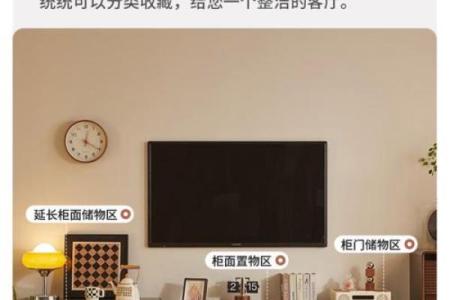 电视柜落地不吉利原因 电视柜落地不吉利原因是什么