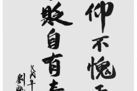 仰不愧天打一生肖 仰不愧天代表什么动物