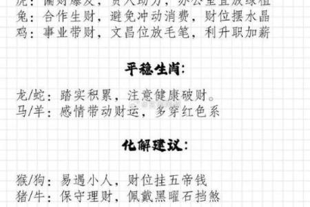 财神今天坐在哪个方向 财神今天在哪个方位好