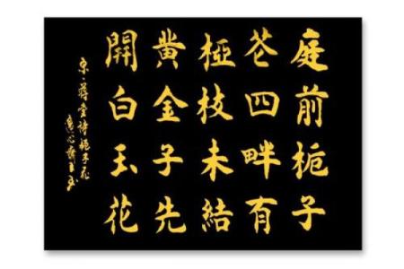 桅字最忌三种属相 桅是什么字