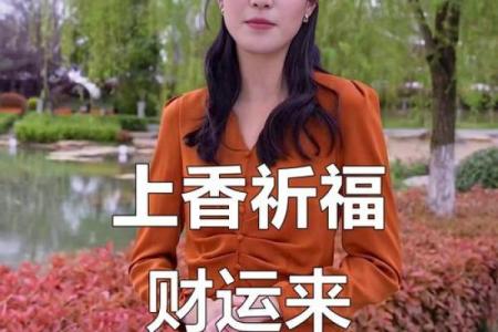 财神如何供奉如何上香 财神应该怎么供奉