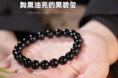 黑碧玺最忌三种属相 黑碧玺的寓意