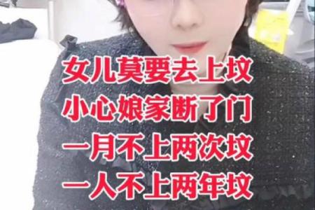 女儿回娘家上坟对兄弟好不好 女儿回娘家上坟会影响风水吗
