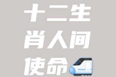 舍生忘死的三大生肖 舍生忘死是什么