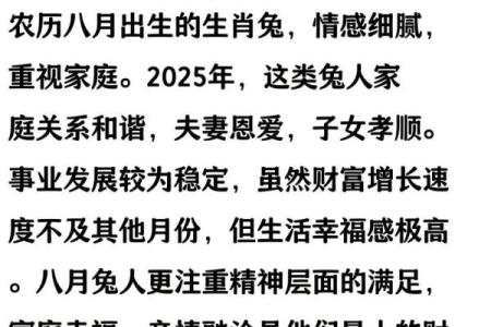 属兔男人几月出生最好 属兔男人几月出生最好命