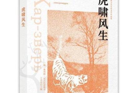 ‌干柴烈火打一生肖 → 虎‌（虎啸生风，烈火燎原）