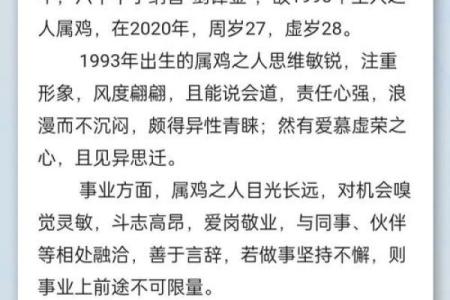 1993年属鸡的最佳配偶属相 1993年属鸡的最佳配偶年份