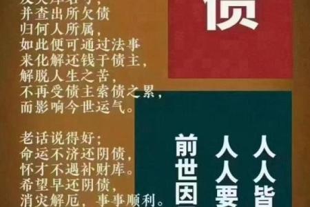 生来还债的三大生肖 还来生帐债念什么经