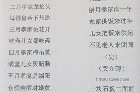 民间小调十二月小媳妇回娘家 民间小调十二月女想娘曲谱