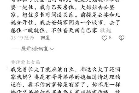 结婚第二天能回娘家吗 结婚第二天能回娘家吗
