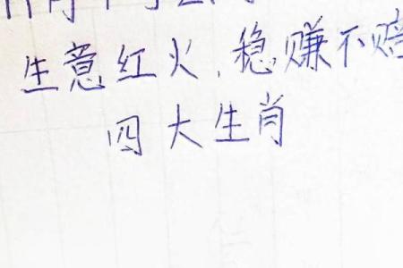 嘴上春风打一准确生肖 嘴上春风打一生肖最佳答案