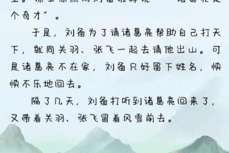 ‌三顾茅庐打一生肖 → 牛‌（牛载卧龙，三顾出山）