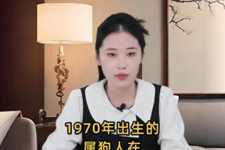1970年属狗人2025年运势详解，财运和事业运会有突破吗？