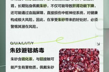 戴朱砂有什么用 戴朱砂有什么好处