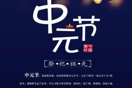 中原节是什么节日