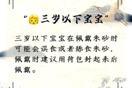 4种人不宜戴朱砂 4种人不宜戴朱砂赶黄草有护肝作用吗