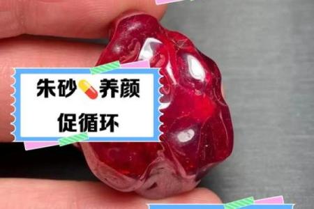 孩子戴朱砂好不好 孩子戴朱砂吊坠好吗