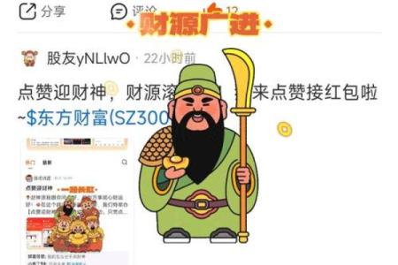 敬财神爷的正确方法 敬财神爷的正确方法视频