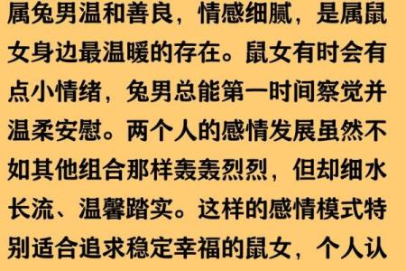 2008属鼠最佳配偶属相 08年属鼠女和什么最配