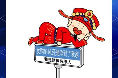 2025年4月15日财神方位 2025年4月15日财神方位颜色