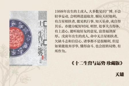 1986年属虎人一生三大坎 1986年属虎人一生三大坎坷是什么