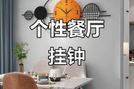家里挂钟表的最佳位置 家里挂钟表在哪挂最合适