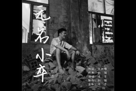 无名小卒是什么生肖 无名小卒是什么动物