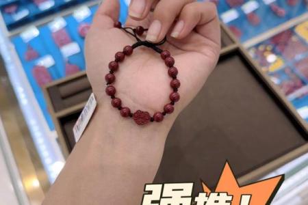 朱砂不能跟什么一起戴 朱砂不能跟什么一起戴在手上