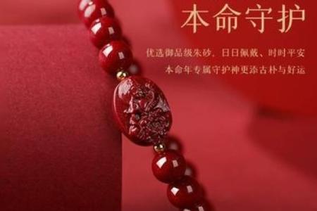属龙人可以佩戴朱砂吗 属龙的人可以佩戴朱砂手链吗