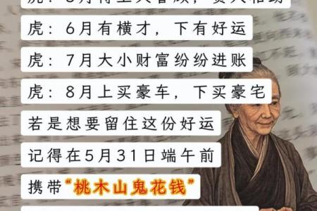74年的虎二婚在哪一年 74年属虎的二婚在什么时候