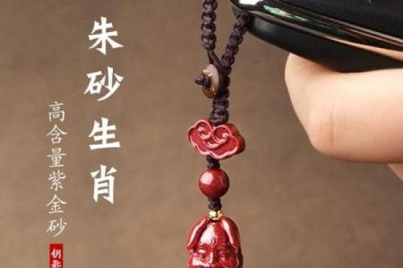 属鼠适合戴朱砂吗 属鼠的可以佩戴